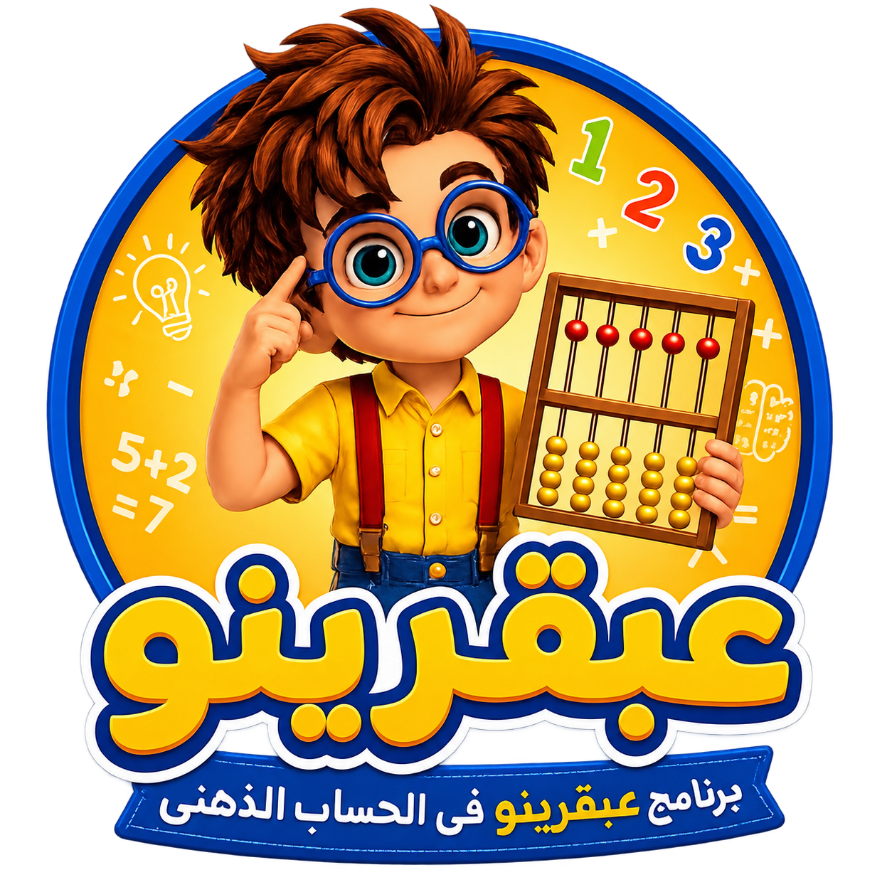 شركه عبقرينو